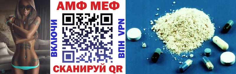 наркота  Амурск  МЕГА маркетплейс  АМФ VHQ 