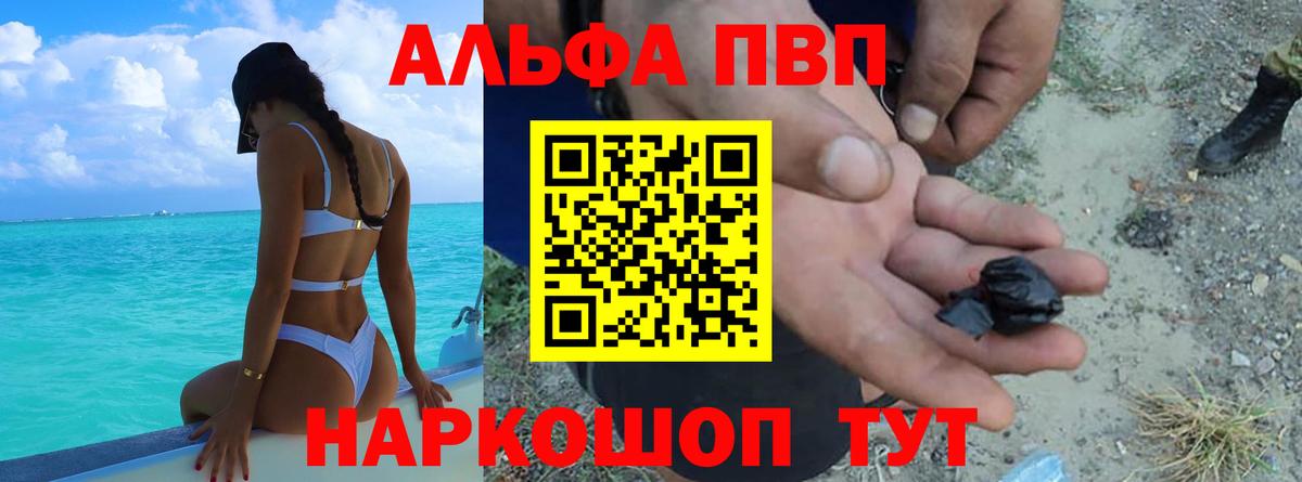 Alpha PVP СК Амурск