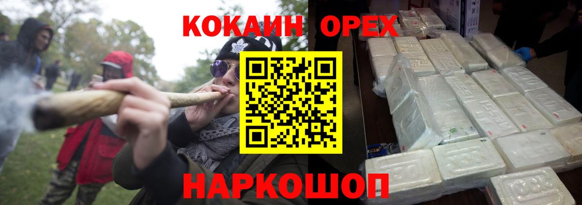 Кокаин Перу Амурск
