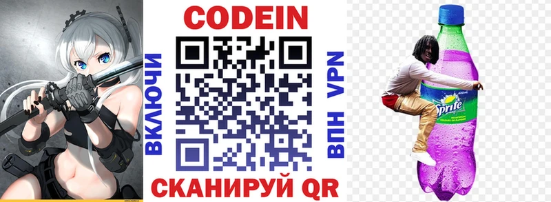 KRAKEN ТОР  Амурск  Codein напиток Lean (лин)  наркотики 
