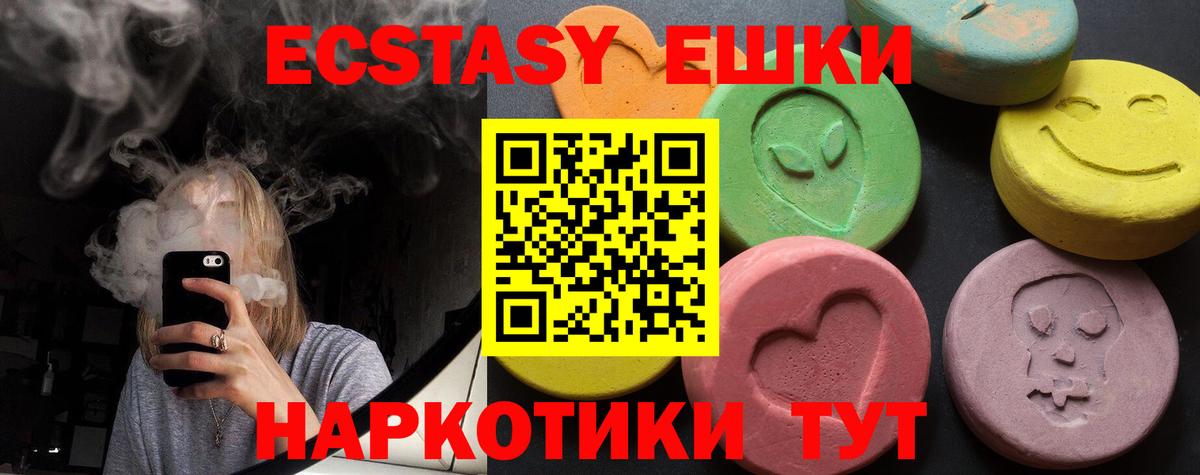 ЭКСТАЗИ 280мг  Вход с VPN  Амурск  Ecstasy бентли 
