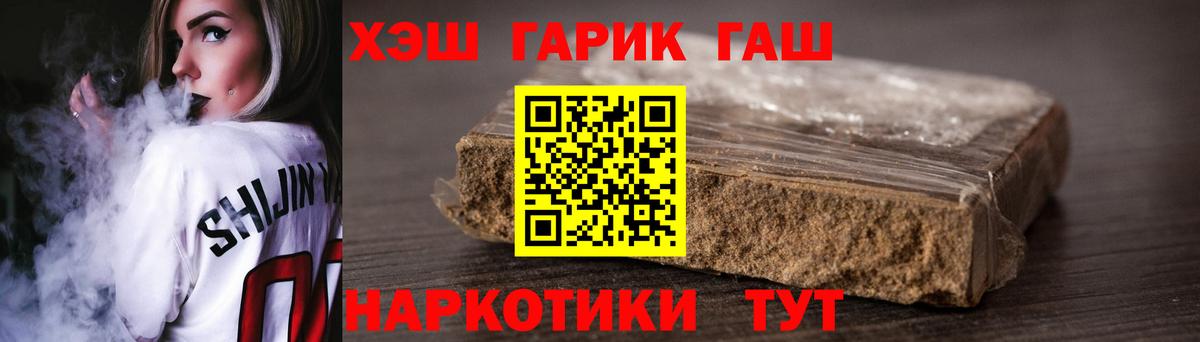 Амурск  ГАШИШ убойный  ГАШИШ  Вход с VPN  Гашиш индика сатива 