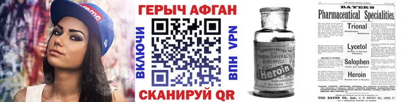 Героин гречка  где найти   Амурск 