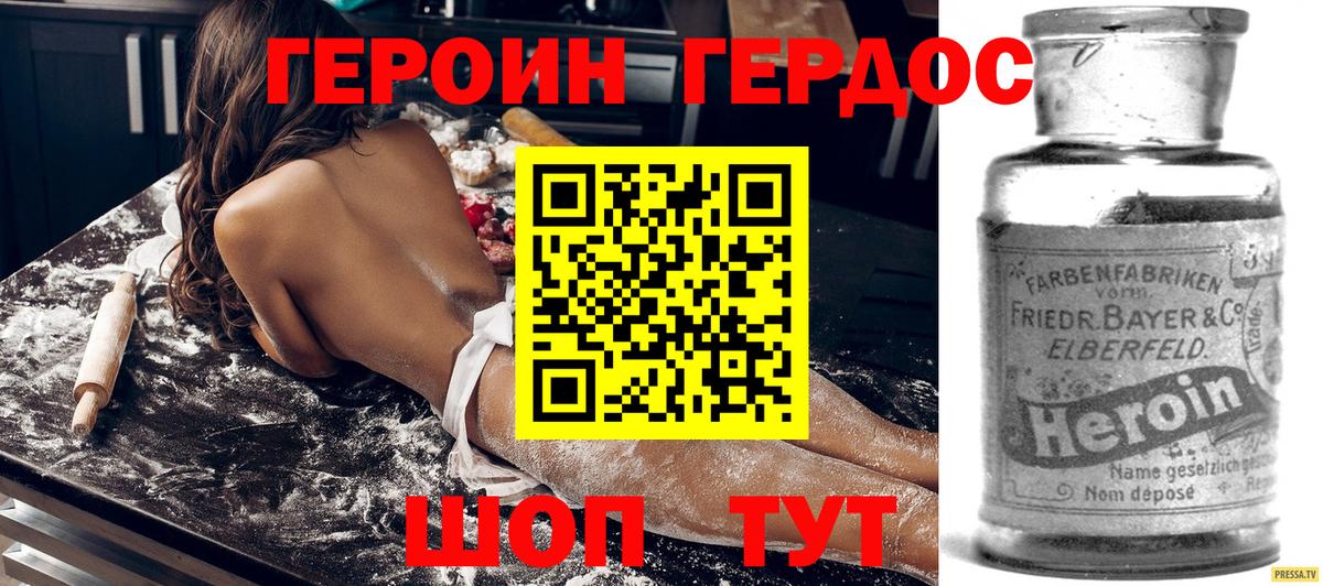 Героин  Героин белый  Вход с VPN  Амурск 