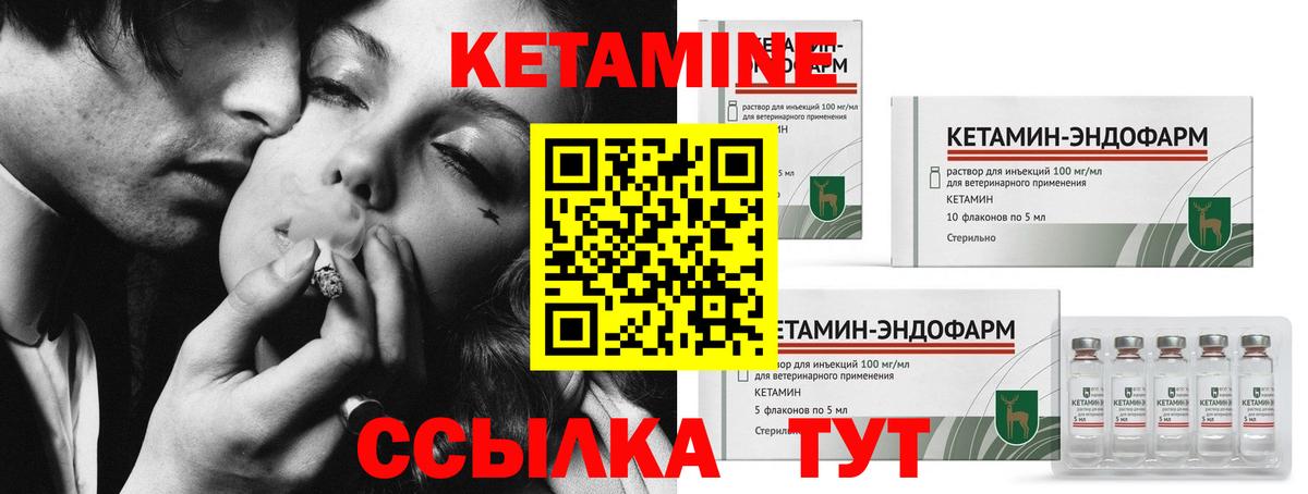 Кетамин ketamine  Вход с VPN  Амурск  Кетамин VHQ 