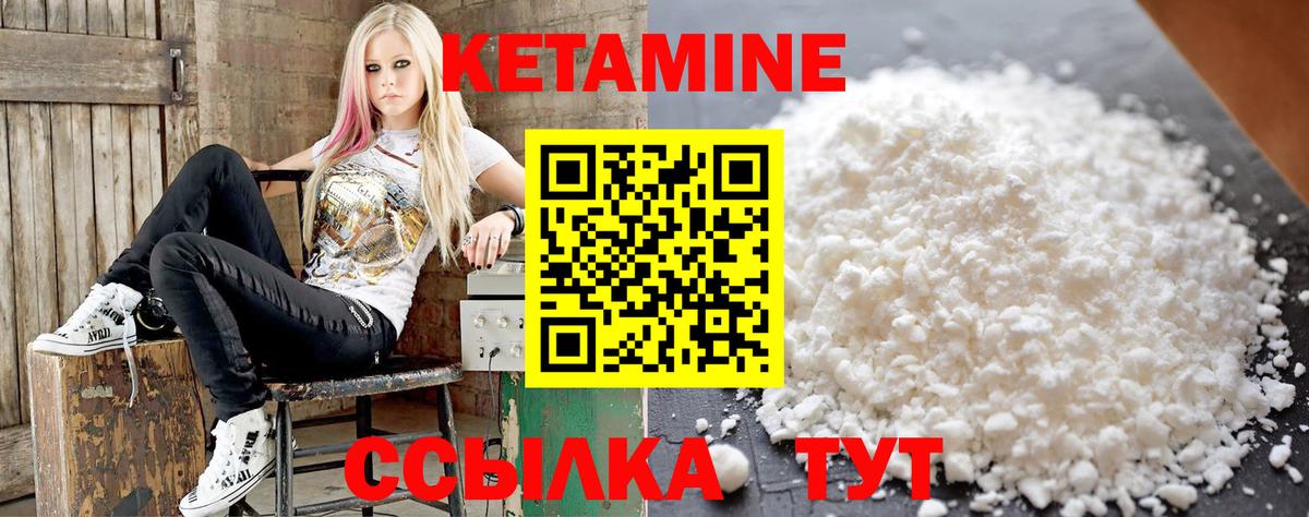 КЕТАМИН ketamine Амурск