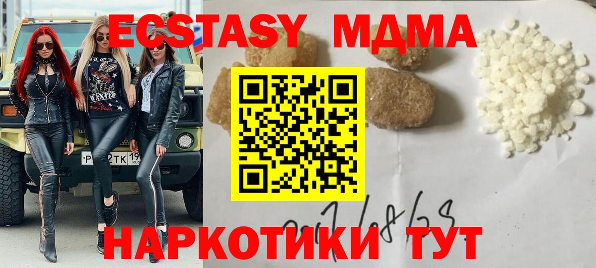 Амурск  МДМА  MDMA кристаллы  Вход с VPN  МДМА crystal 