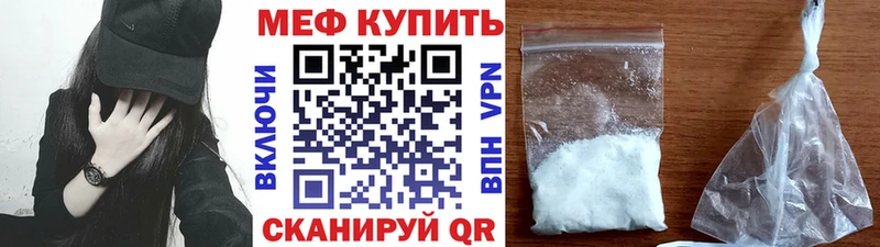 Мефедрон кристаллы Амурск