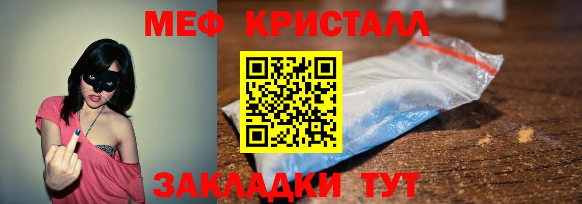 Мефедрон мука Амурск