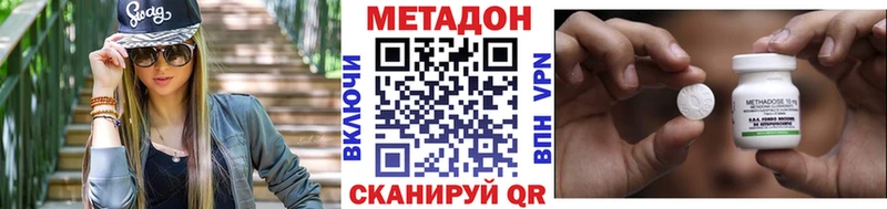 Метадон methadone  купить   Амурск 