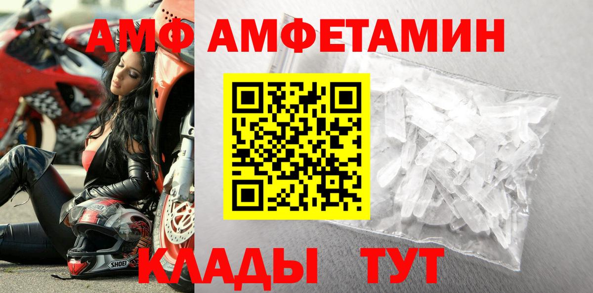 Метамфетамин пудра Амурск