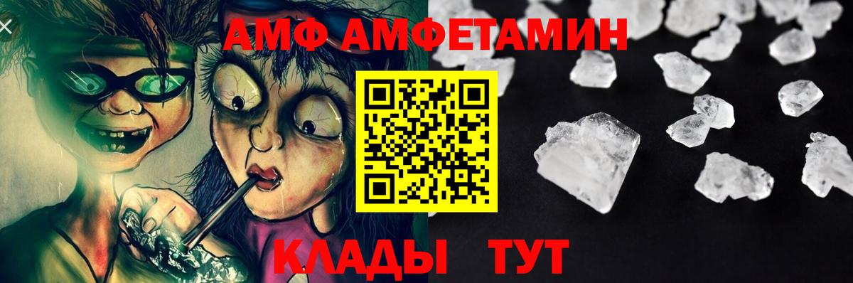 Амурск  Метамфетамин кристалл  Вход с VPN 