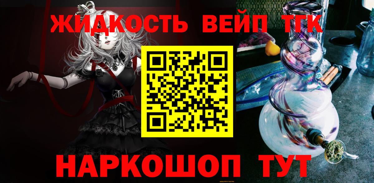 Дистиллят ТГК Wax  ТГК концентрат  Амурск  Вход с VPN 
