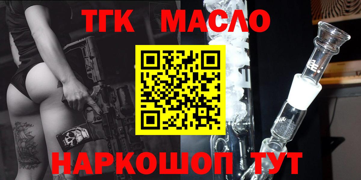 ТГК вейп с тгк Амурск