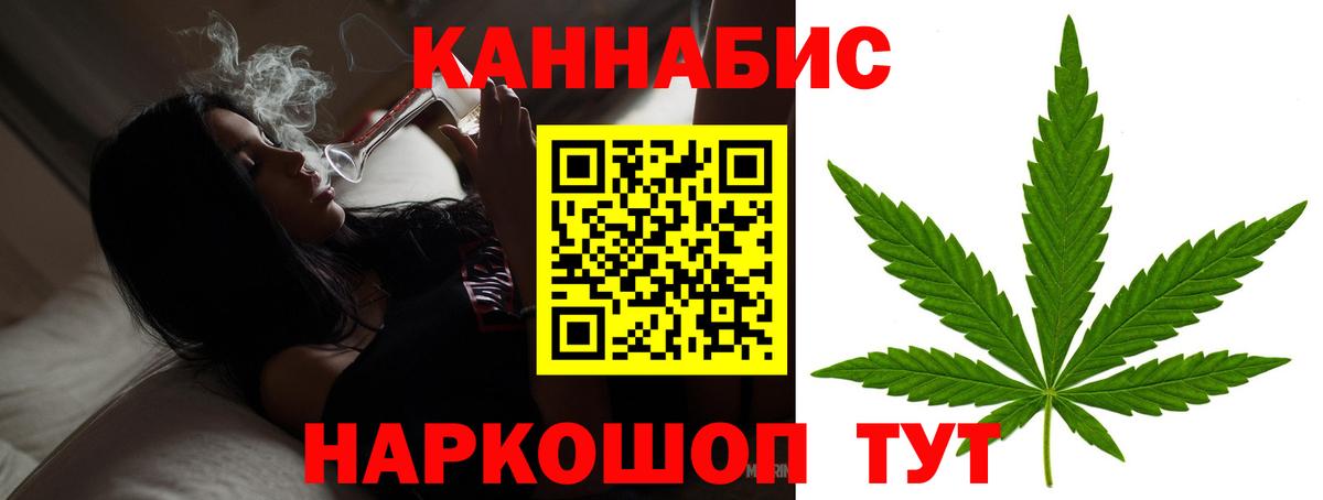 Конопля VHQ  Каннабис марихуана  Марихуана AK-47  Амурск  Вход с VPN  Бошки Шишки ГИДРОПОН 